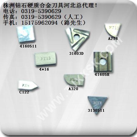 供应株洲钻石硬质合金